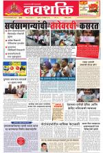 Navshakti Epaper