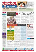 Namma Bengaluru, ಬೆಂಗಳೂರು