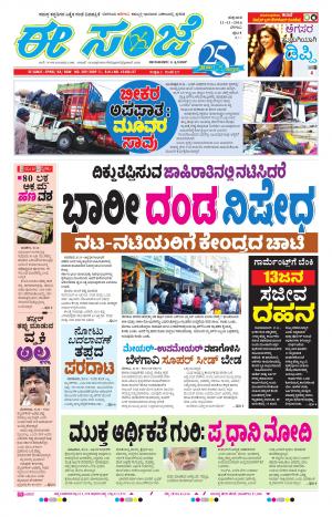 eESANJE-Belagam (11-11-2016)