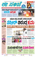 eESANJE :  Hubli -Dharwad 