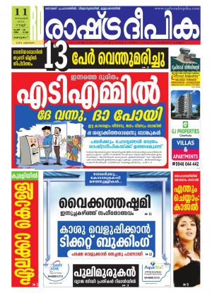 Rashtradeepika Kottayam 11-11-2016