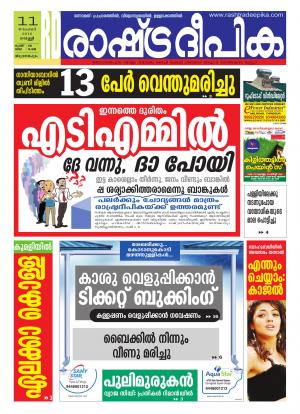 Rashtradeepika Trivandrum 11-11-2016