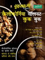 California Walnut Cook Book