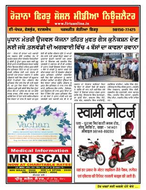 Firtu Social Media News Letter - 11/11/2016