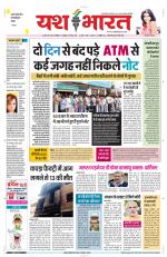 Yashbharat Narsinghpur