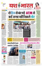 Yashbharat Bhopal+ Daak