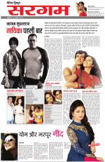 Dainik Tribune (Sargam)