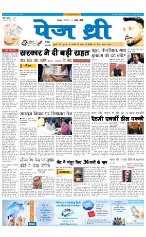 Page Three 12 November 2016