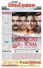 Gandhinagar Guj. - Discontinued