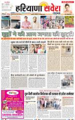 Haryana Savera