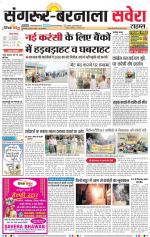 Sangrur / Barnala Savera