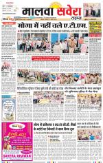 Malwa Savera - Old