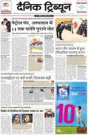 DT_12_November_2016_Karnal