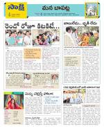 Guntur Constituencies