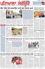 Punjabi Tribune (Patiala-Sangrur)