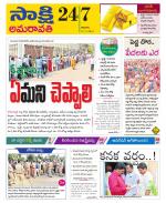 Vijayawada City
