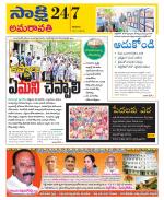 Guntur Amaravathi District