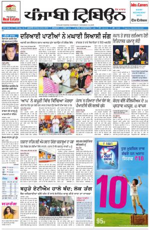 PT_12_November_2016_Delhi