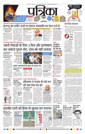 Tikamgarh patrika