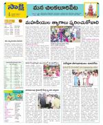 Guntur Amaravathi Constituencies