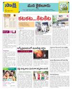 Krishna Constituencies