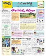 Vijayawada City Constituencies