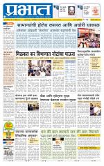 अहमदनगर आवृत्ती