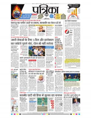 Shivpuri Patrika
