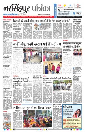 narsinghpur patrika