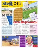 Vijayanagaram District