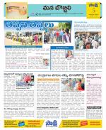 Vijayanagaram Constituencies