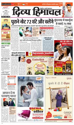 Divya Himachal Dharamsala