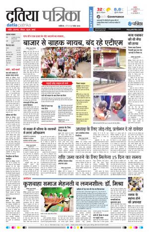 Datia Patrika