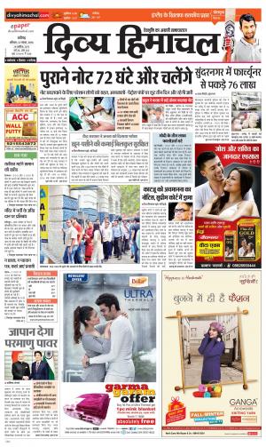 Divya Himachal Chandigarh