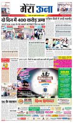 Divya Himachal Dharamsala +Mera Una +Aastha