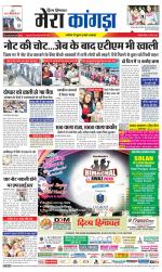 Divya Himachal Dharamsala+ Mera Kangra +Aastha