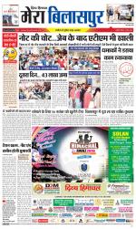 Divya Himachal Dharamsala+Mera Bilaspur +Aastha