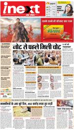 Prayagraj Hindi ePaper, Allahabad Hindi Newspaper - InextLive