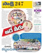 Komaram Bheem District