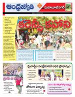 Mahabubnagar District