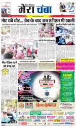 Divya Himachal Dharamsala+Mera Chamba+Aastha