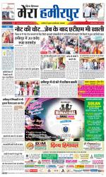 Divya Himachal Dharamsala+Mera Hamirpur +Aastha