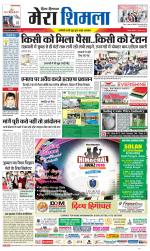 Divya Himachal Shimla+Mera Shimla +Aastha