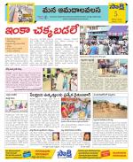 Srikakulam Constituencies