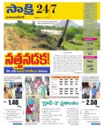 Mahabubnagar District