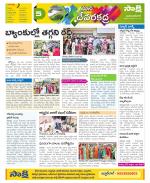 Mahabubnagar Constituencies