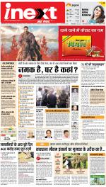 Dehradun Hindi ePaper, Dehradun Hindi Newspaper - InextLive