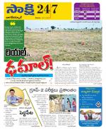 Nagarkurnool District