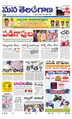 Mana Telangana City Main