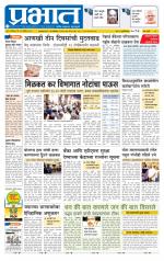 पुणे शहर आवृत्ती